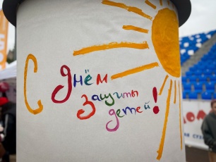 1 июня Владивосток широко отпраздновал День защиты детей! 