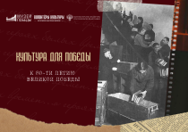 Приглашаем жителей Приморского края к участию во Всероссийской акции «Культурный полк»