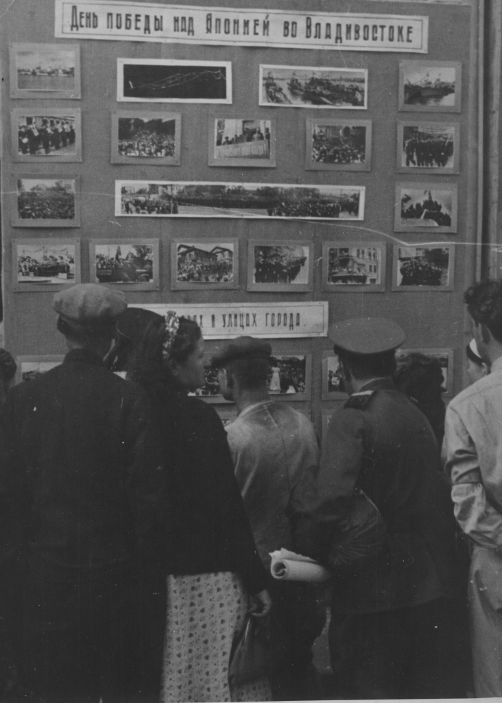 ГАПК. Фотофонд. П-582. Фотовыставка, посвященная празднованию Дня Победы над Японией в военно-историческом музее, г. Владивосток, 1945 г..jpg ГАПК. Фотофонд. П-582. Фотовыставка, посвященная празднованию Дня Победы над Японией в военно-историческом музее, г. Владивосток, 1945 г..jpg