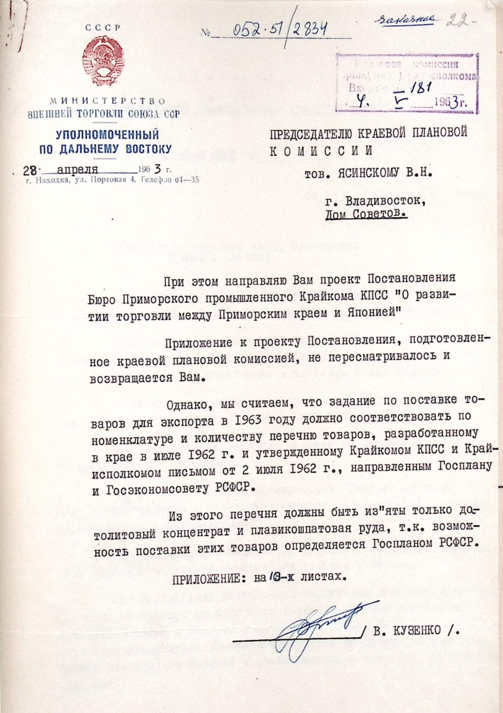 Ф. Р-510, оп.3, д.344, л.22.jpg Ф. Р-510, оп.3, д.344, л.22.jpg