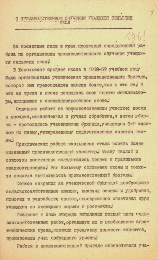 4. ГАПК. Ф. Р-1104. Оп. 1. Д. 126. Л. 1.jpg