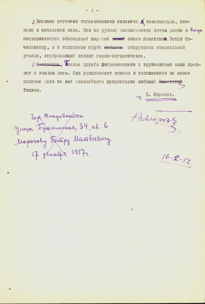 11. Р_370_6_21-0005.jpg