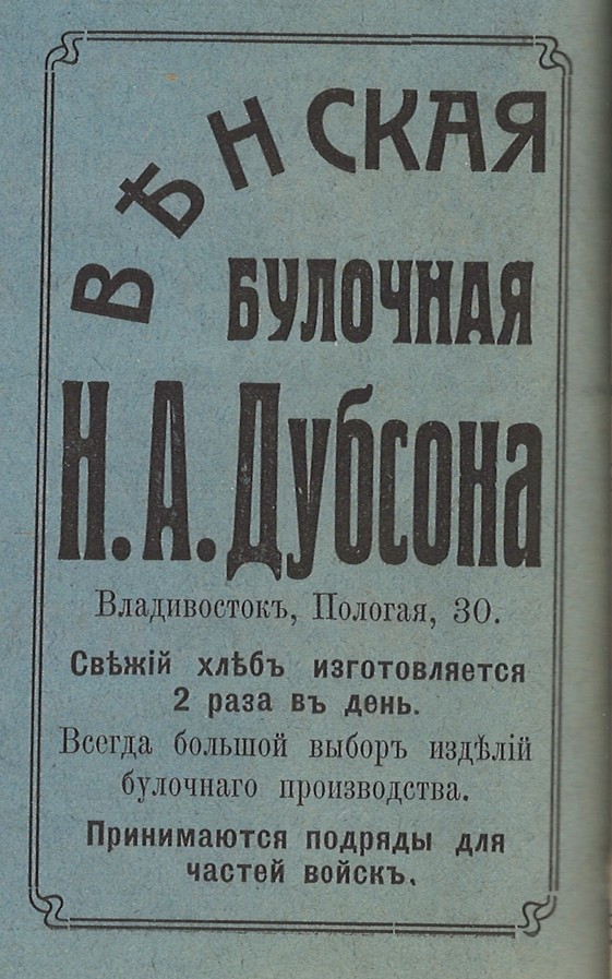 2. ГАПК.НСБ.Памятная книжка Примор. обл. на 1911 г..jpg