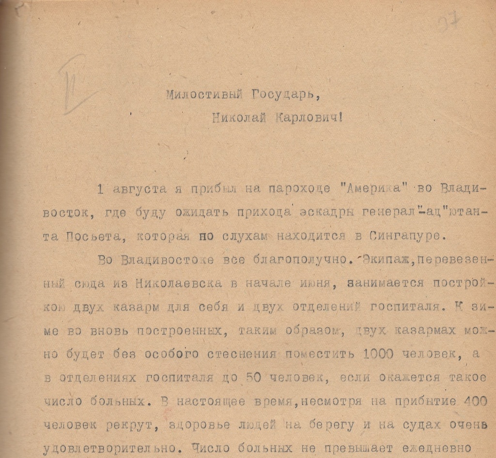 4. ГАПК. Ф. Р-530. Оп. 1. Д. 7. Л. 37.jpg