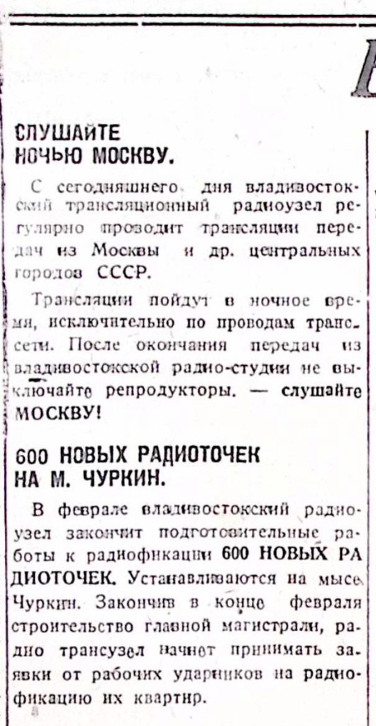1. ГАПК. Газ.Красное знамя, 29.01.1934, №24, с.2.jpg 1. ГАПК. Газ.Красное знамя, 29.01.1934, №24, с.2.jpg