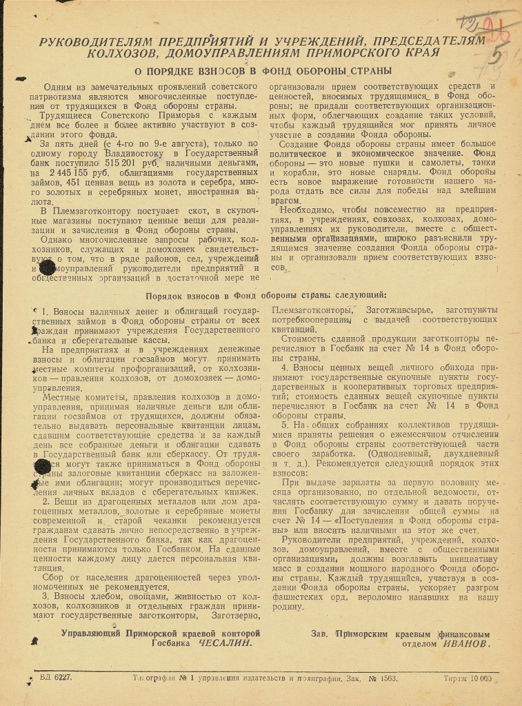 4. ГАПК. Ф. П-68. Оп. 2. Д. 152. Л. 5.jpg 4. ГАПК. Ф. П-68. Оп. 2. Д. 152. Л. 5.jpg