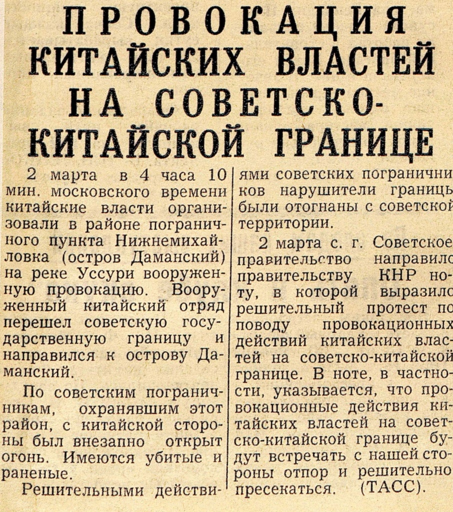 12. НСБ ГАПК. Газ. Ударный фронт №38 (1411) от 4 марта 1969 г. С. 1.jpg
