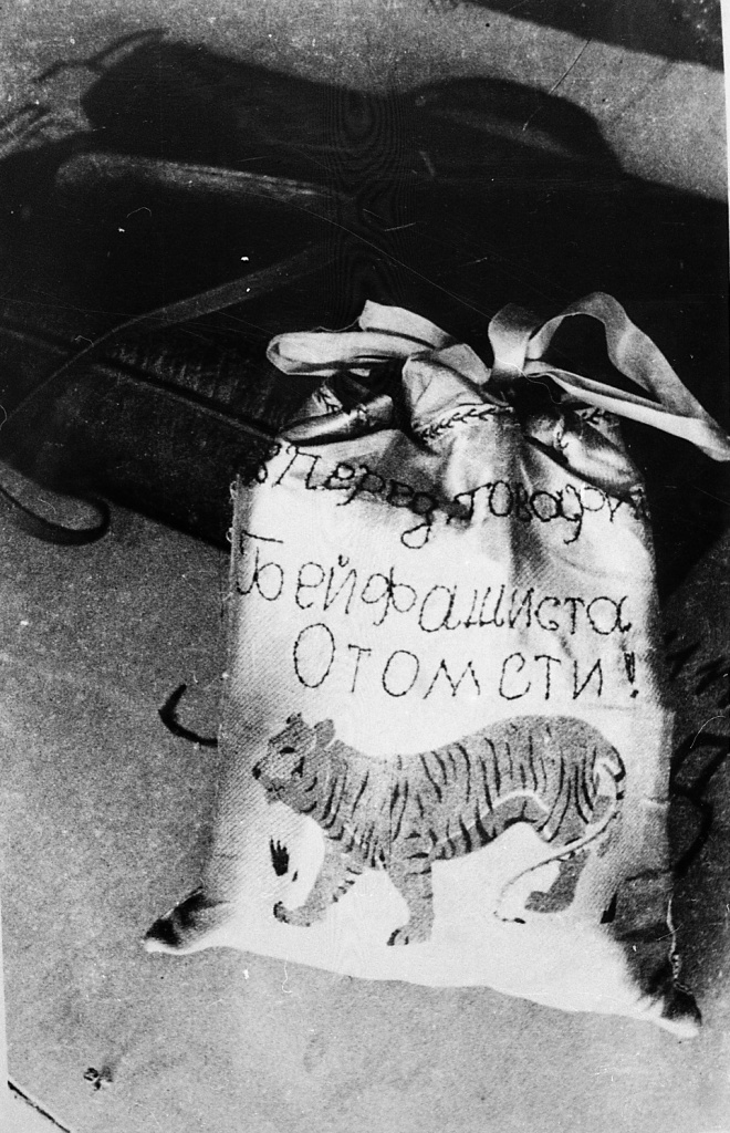 43. Подарки воинам Советской Армии, г. Владивосток, 1943 г., ГАПК, фотофонд, 0711 е.jpg 43. Подарки воинам Советской Армии, г. Владивосток, 1943 г., ГАПК, фотофонд, 0711 е.jpg