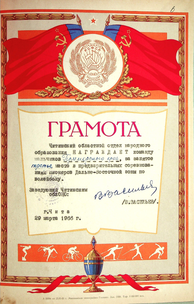 Ф.Р-7, Оп. 8, Д. 626, Л. 60