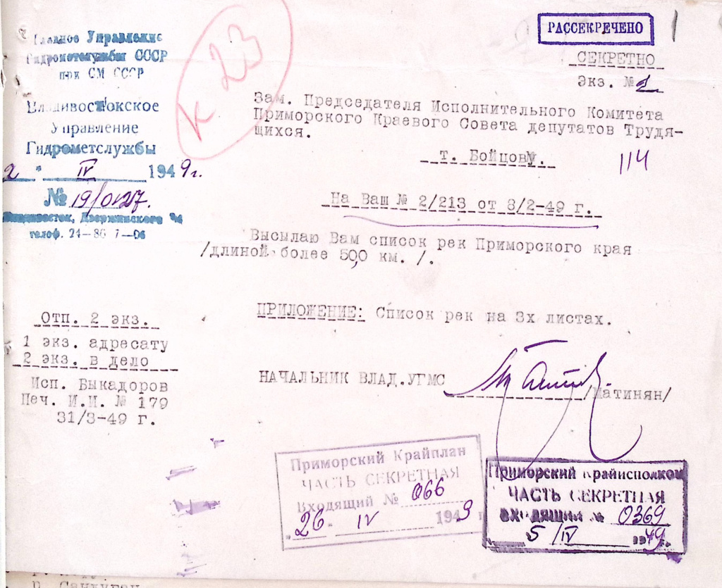 Ф. Р-510, оп.5, д.8, л1.jpg Ф. Р-510, оп.5, д.8, л1.jpg