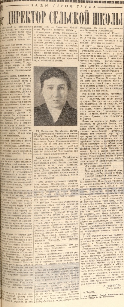 12. НСБ ГАПК. Газ. Красное знамя №112 (14595), 14 мая 1966 г. С. 2.jpg