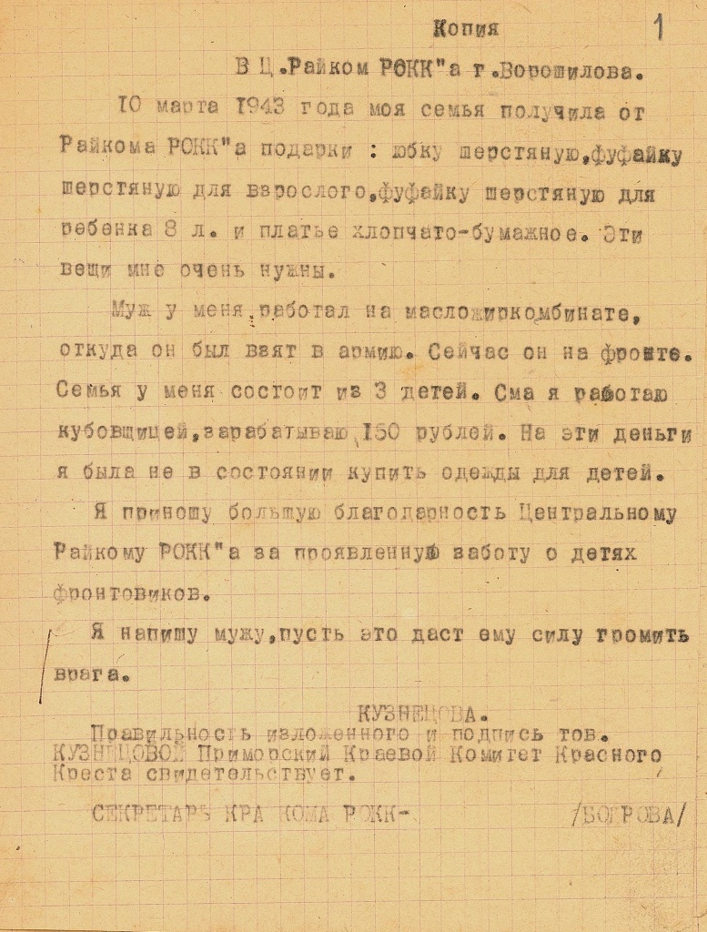 ГАПК. Ф. Р-487. Оп. 1. Д. 3. Л. 1.jpg