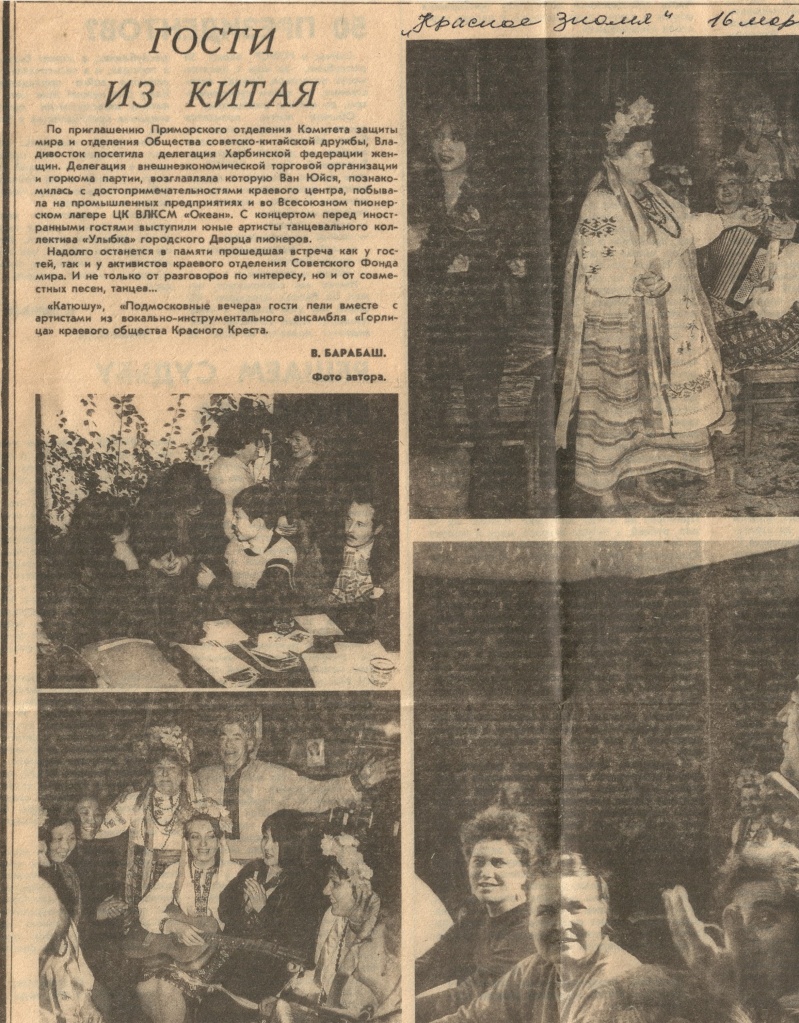 ГАПК. Фонд Р-1702, Оп. 2, Д. 20, Л. 20. Красное знамя за 16.03.1991..jpg