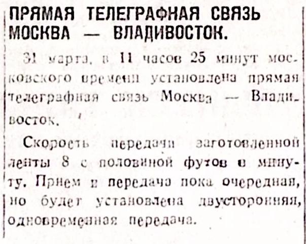 3. ГАПК. Газ. Красное знамя, 01.04.1934, №75, с.2.jpg 3. ГАПК. Газ. Красное знамя, 01.04.1934, №75, с.2.jpg