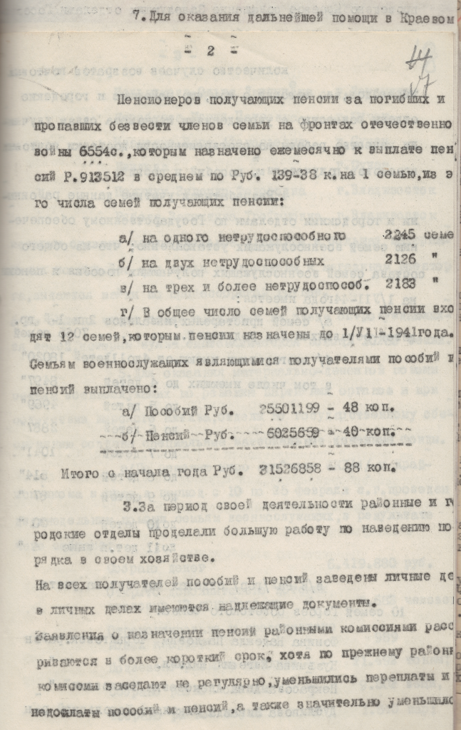 ГАПК. Ф. П-68. Оп. 4. Д. 72. Л. 17.png ГАПК. Ф. П-68. Оп. 4. Д. 72. Л. 17.png