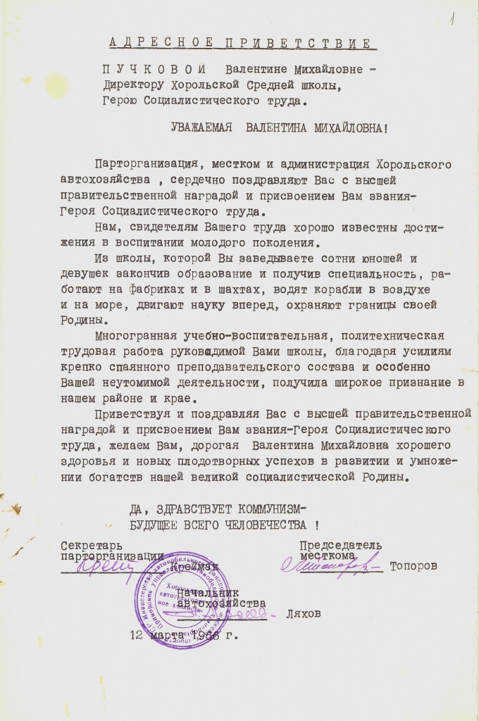 9. ГАПК. Ф. Р-1113. Оп. 1. Д. 1. Л. 1.jpg