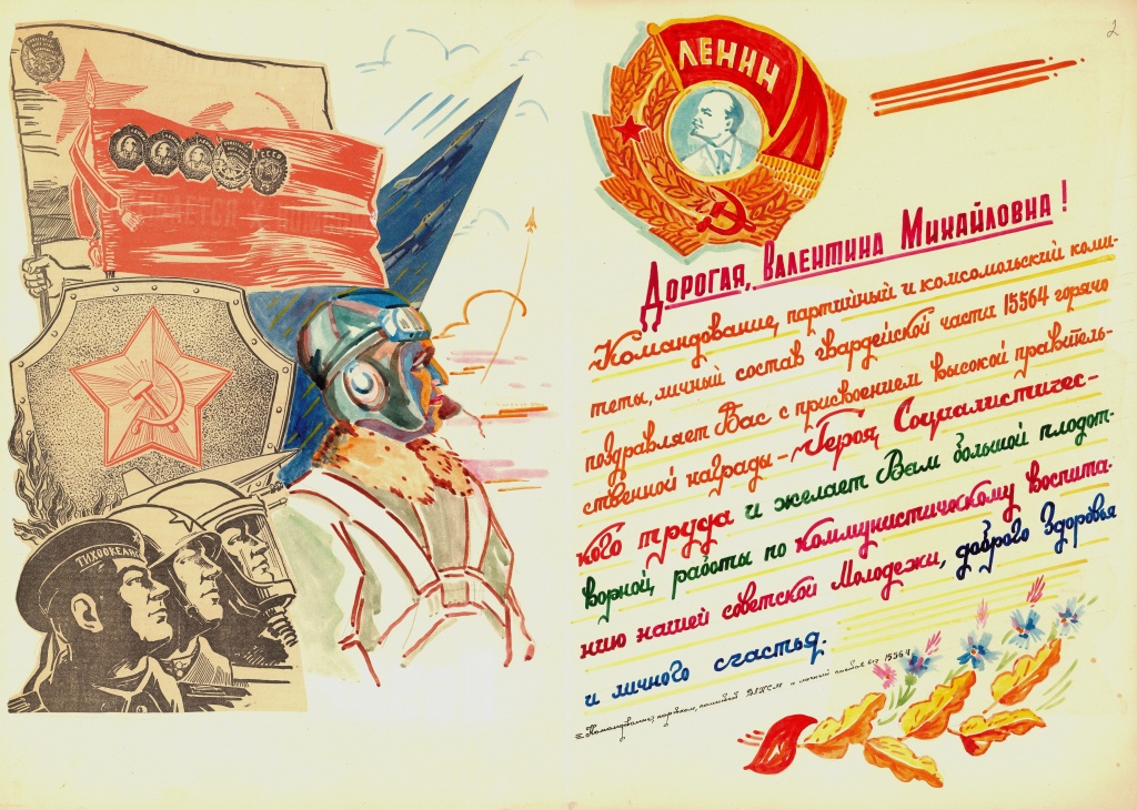 8. ГАПК. Ф. Р-1113. Оп. 1. Д. 2. Л. 2.jpg