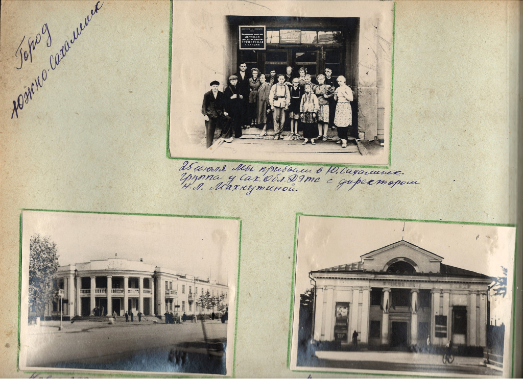 ГАПК. Ф.Р-1383, оп. 1, д. 31, л. 8об (Дневник похода пионеров по маршруту г. Владивосток – о. Сахалин за 1957 г.)