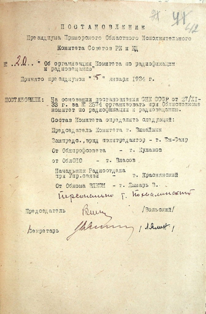 2. ГАПК. Ф.Р-25, оп.5, д.21, л.42.jpg 2. ГАПК. Ф.Р-25, оп.5, д.21, л.42.jpg