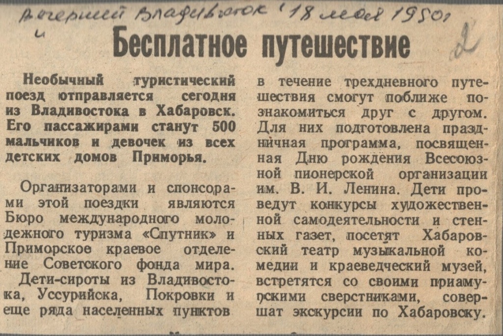 ГАПК. Фонд Р-1702, Оп. 2., Д. 20, Л. 2. .jpg