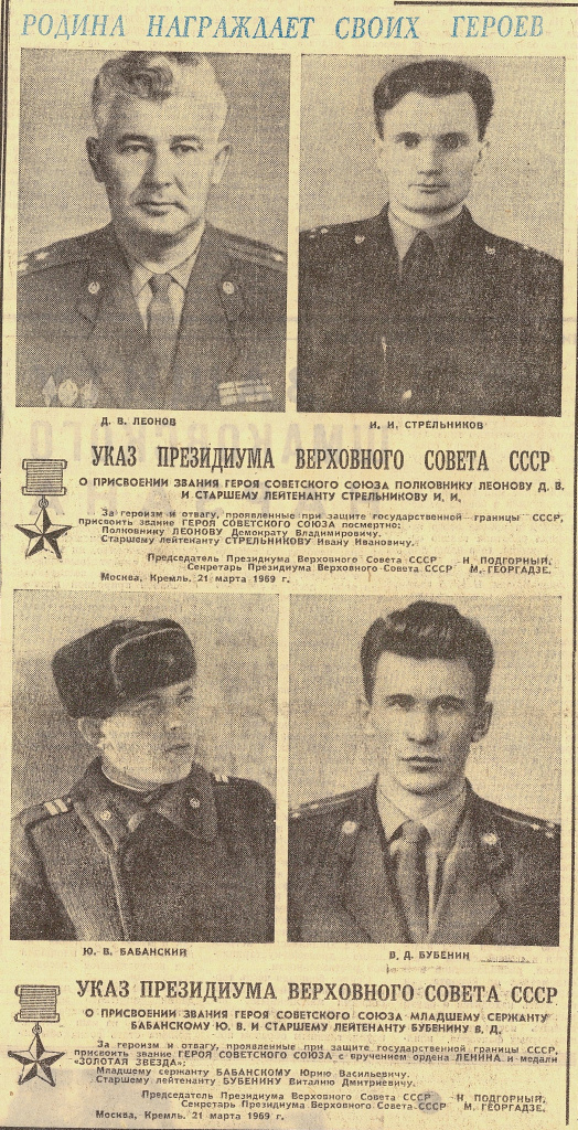 ГАПК. Газ. Красное знамя, №70 (15467), 23.03.1969, С. 1.jpg ГАПК. Газ. Красное знамя, №70 (15467), 23.03.1969, С. 1.jpg