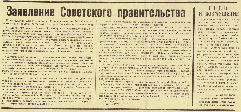 ГАПК. Газ Знамя Октября, №33(3954), 18.03.1969, С.1.jpg ГАПК. Газ Знамя Октября, №33(3954), 18.03.1969, С.1.jpg