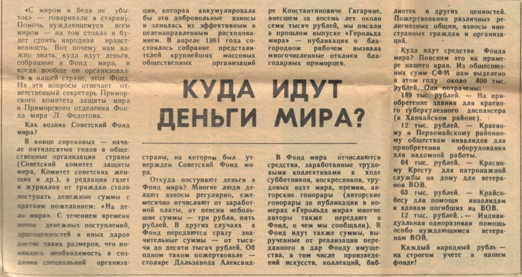 ГАПК. Фонд Р-1702, Оп. 2., Д. 17, Л. 3. Газ. Герольд мира за 20.06.1989 г. .jpg ГАПК. Фонд Р-1702, Оп. 2., Д. 17, Л. 3. Газ. Герольд мира за 20.06.1989 г. .jpg