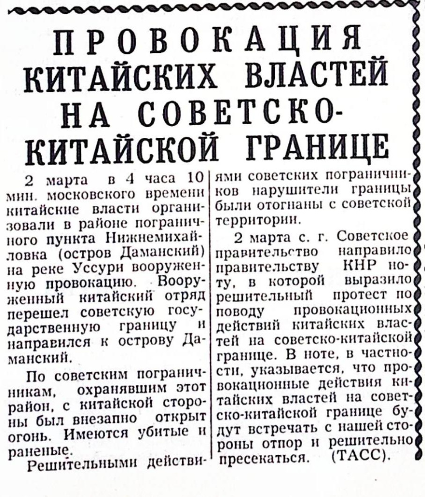 ГАПК. Газ. Ударный фронт, 04.03.1969, №38(1411), С.1.jpg ГАПК. Газ. Ударный фронт, 04.03.1969, №38(1411), С.1.jpg