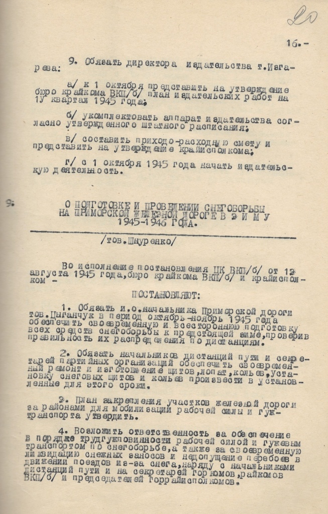 ГАПК. Ф. П-68. Оп. 6. Д. 57. Л. 20.jpg