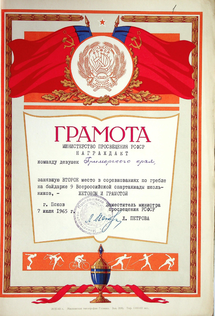 Ф.Р-7, Оп. 8, Д. 551, Л. 10