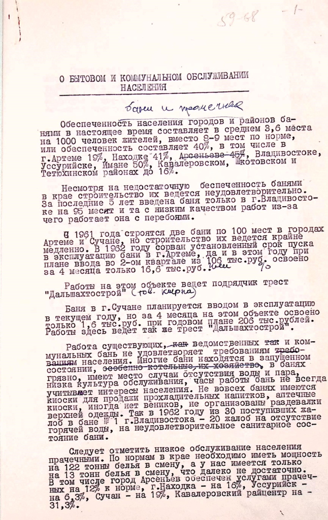 Ф. Р.-510, оп.3, д.342, л.1.jpg Ф. Р.-510, оп.3, д.342, л.1.jpg