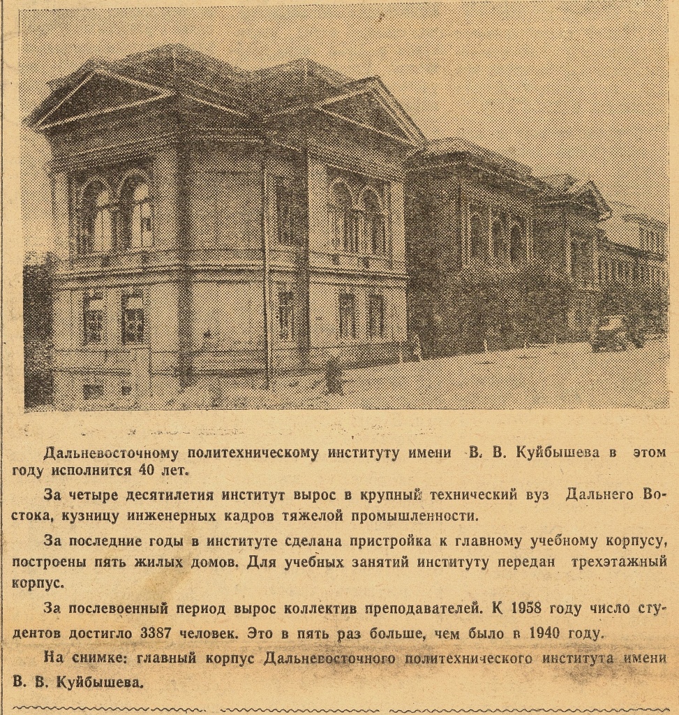 НСБ ГАПК, «Политехник». 22.01.1958, №1. С.1..jpg