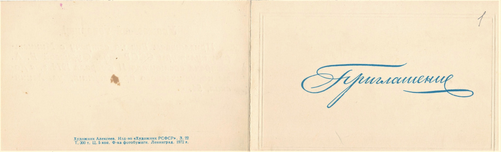 ГАПК. Ф.Р-1630, оп.1, д.11, л.1.jpg ГАПК. Ф.Р-1630, оп.1, д.11, л.1.jpg