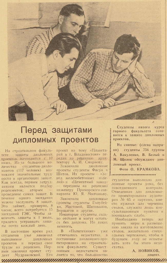 НСБ ГАПК, «Политехник». 09.06.1959. №23 (56). С.1..jpg
