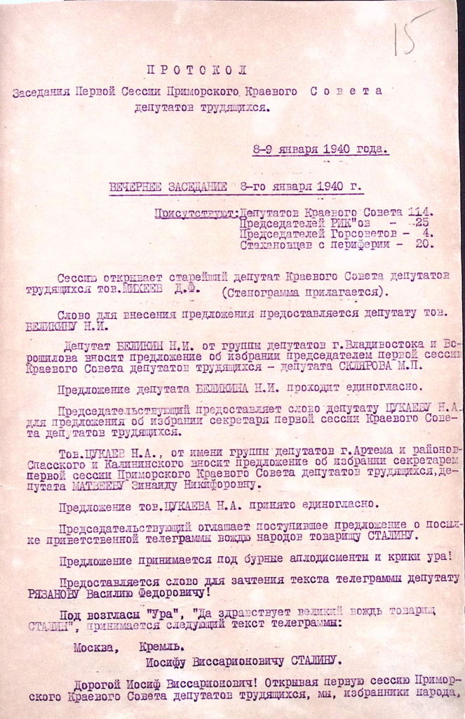 Ф. Р-26, оп.22, д.1, л.15.jpg