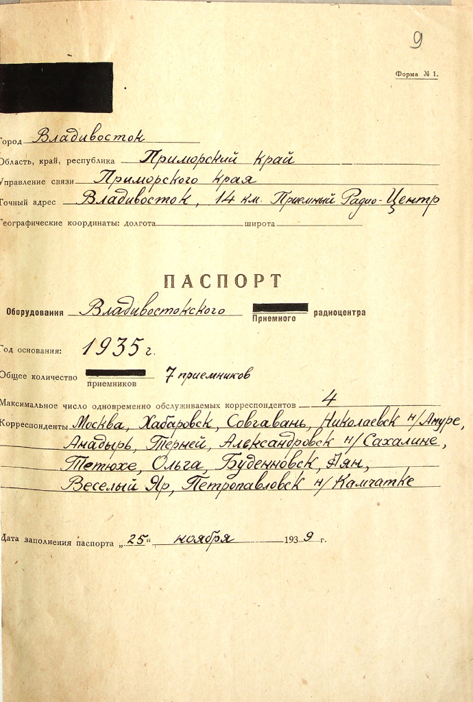 4. ГАПК. Ф. Р-327, оп.5, д.1, л.90.jpg