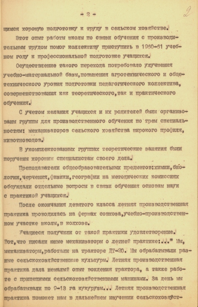 7. ГАПК. Ф. Р-1104. Оп. 1. Д. 126. Л. 2.jpg