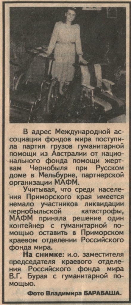 ГАПК. Фонд Р-1702, Оп. 2, Д. 39, Л. 6. Красное знамя, 2.03.1996 г. .jpg ГАПК. Фонд Р-1702, Оп. 2, Д. 39, Л. 6. Красное знамя, 2.03.1996 г. .jpg