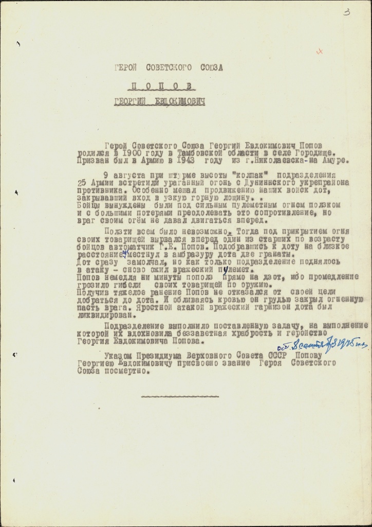 ГАПК. Ф.П-3135. Оп. 3. Д. 152. Л. 3.jpg