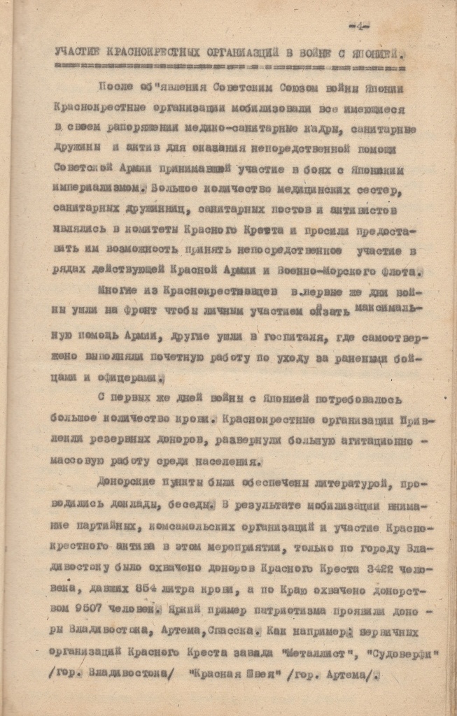 4. Р-487. Ол.1. Д.12. л.4.jpg