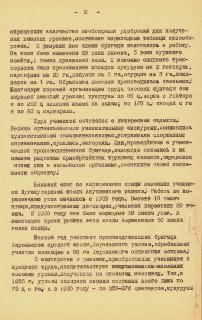 6. ГАПК. Ф. Р-1104. Оп. 1. Д. 108. Л. 2.jpg