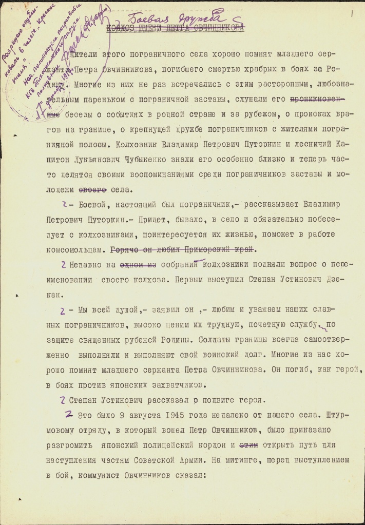 8. ГАПК. Ф.Р-370. Оп. 6. Д. 