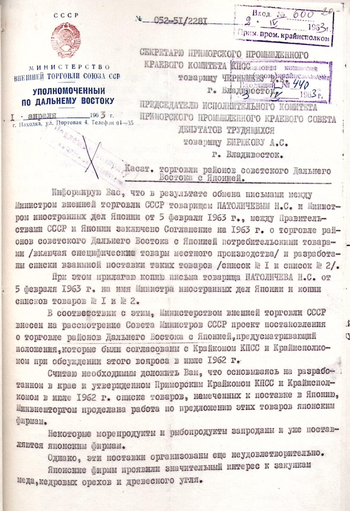 Ф. Р-510, оп.3, д.344, л.20.jpg Ф. Р-510, оп.3, д.344, л.20.jpg