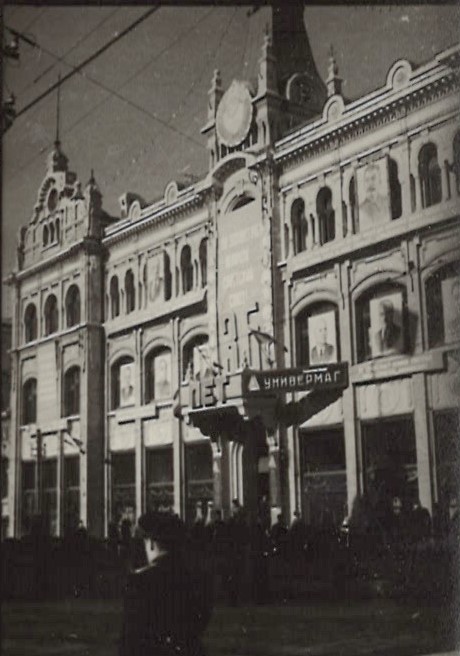 ГАПК. Фотофонд 0-5433 (негатив). Здание Владивостокского ГУМа
