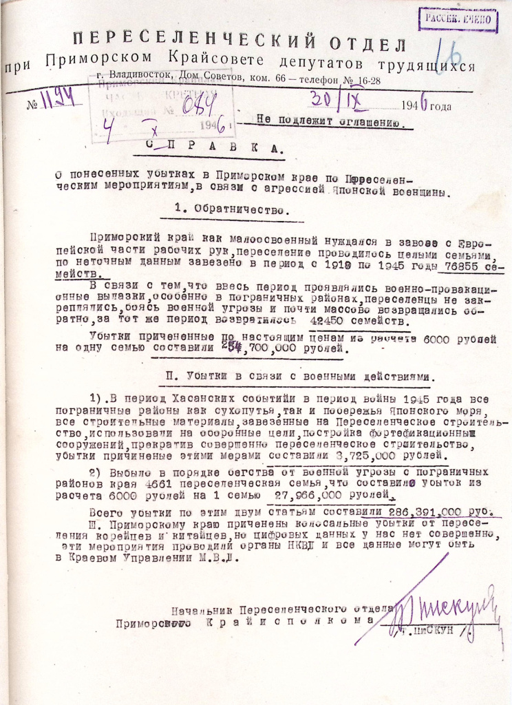 Ф.Р-510, оп.1, д.7, л.16.jpg Ф.Р-510, оп.1, д.7, л.16.jpg