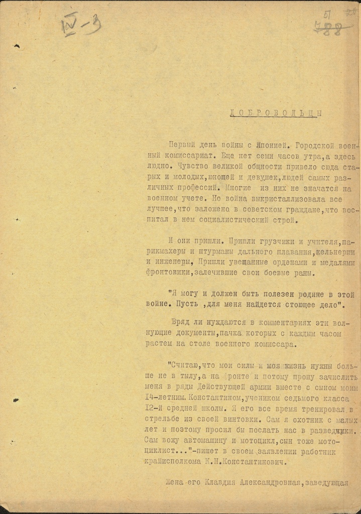 3. ГАПК. Ф. Р- 261. Оп. 1. Д. 47. Л. 52..jpg