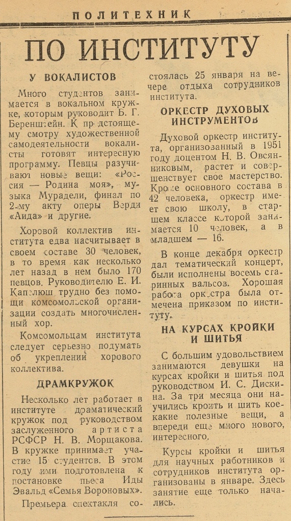 НСБ ГАПК, «Политехник». 15.02.1958. №3. С.3. Творчество. студентов. .jpg
