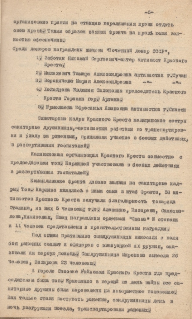5. ГАПК. Ф.Р-487. Оп. 1. Д. 12. Л. 5.jpg